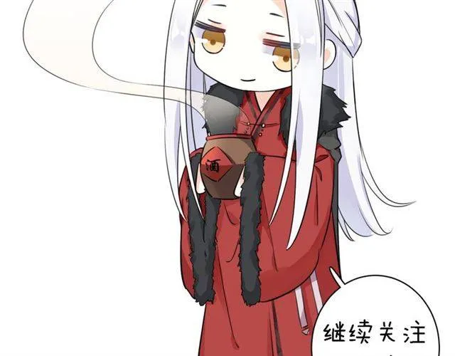 第15话 醉了红颜 第68页