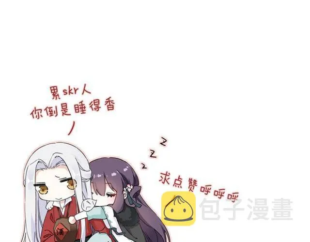 第15话 醉了红颜 第73页