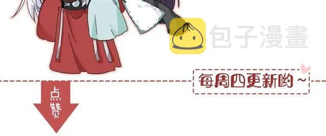第15话 醉了红颜 第74页