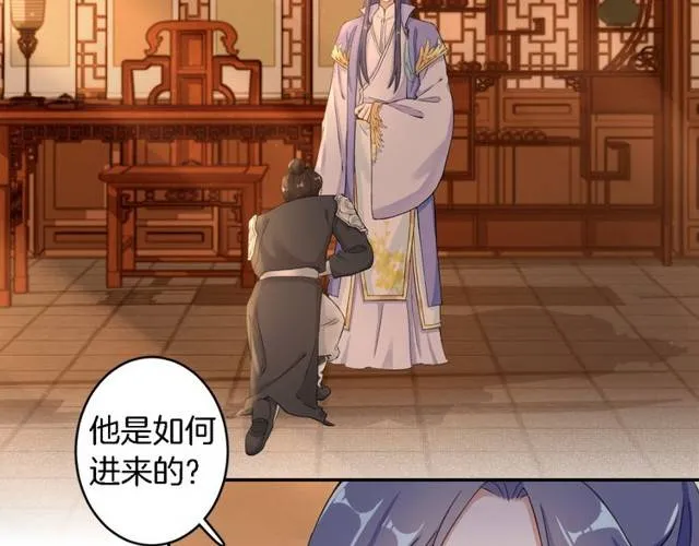 第16话 务必找到太子妃！ 第6页