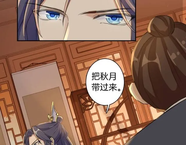 第16话 务必找到太子妃！ 第12页