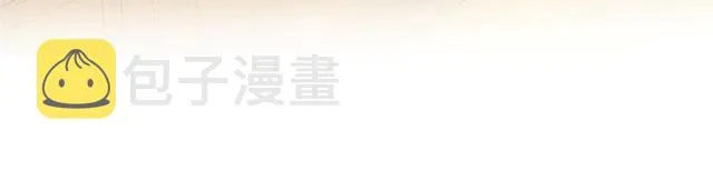 第16话 务必找到太子妃！ 第17页