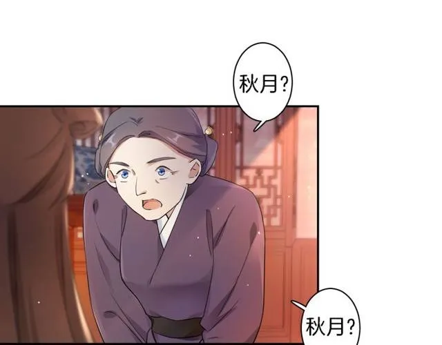 第16话 务必找到太子妃！ 第18页