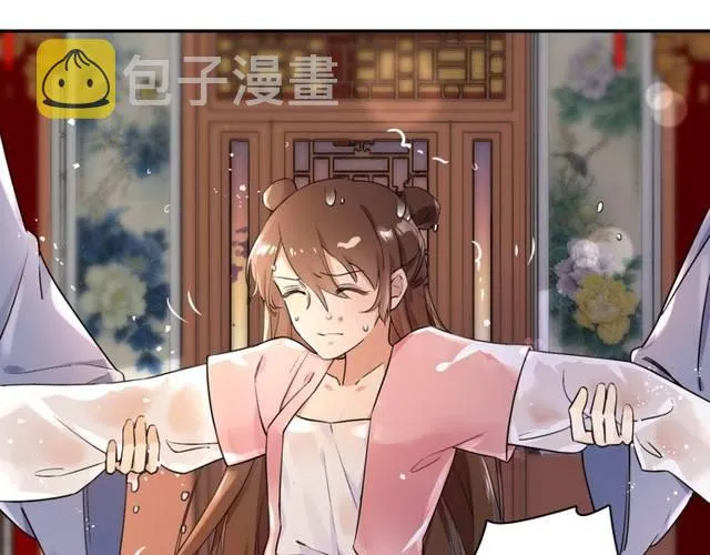 第16话 务必找到太子妃！ 第24页