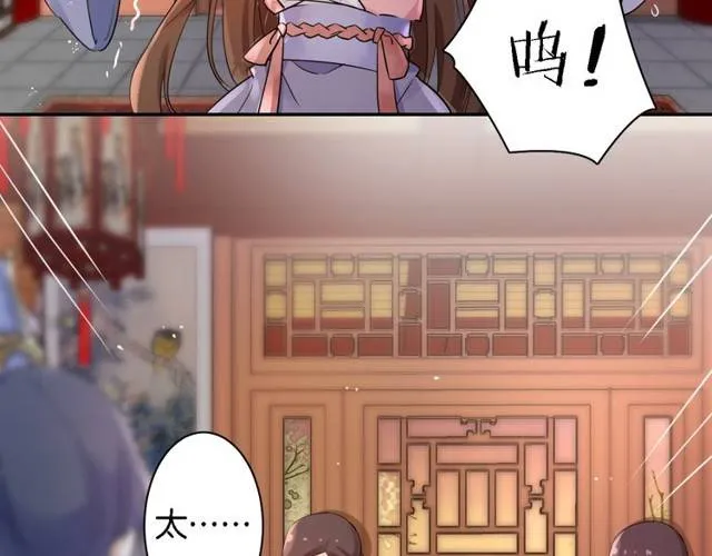 第16话 务必找到太子妃！ 第25页