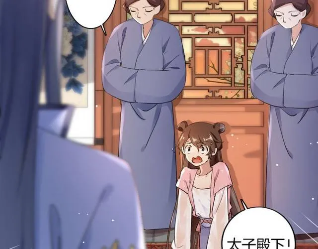 第16话 务必找到太子妃！ 第26页