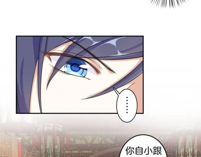 第16话 务必找到太子妃！ 第32页