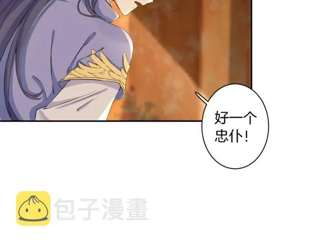 第16话 务必找到太子妃！ 第41页