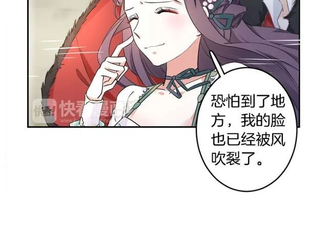 第16话 务必找到太子妃！ 第53页