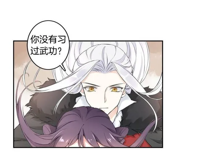第16话 务必找到太子妃！ 第54页