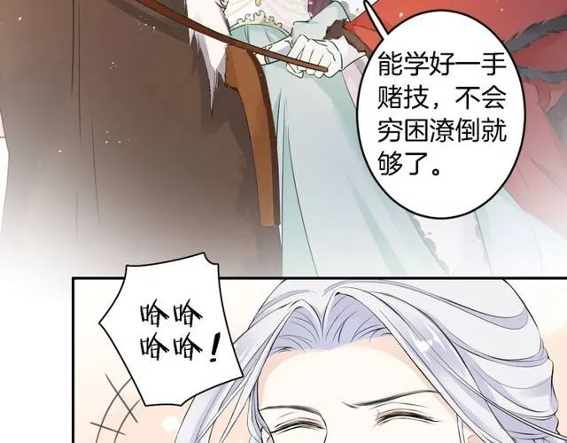 第16话 务必找到太子妃！ 第57页