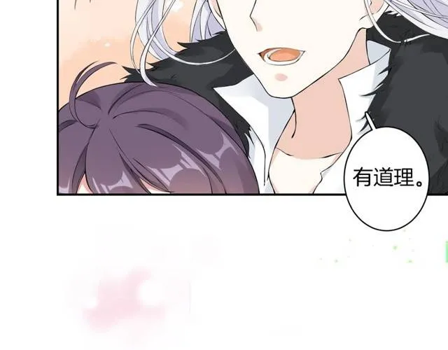 第16话 务必找到太子妃！ 第58页