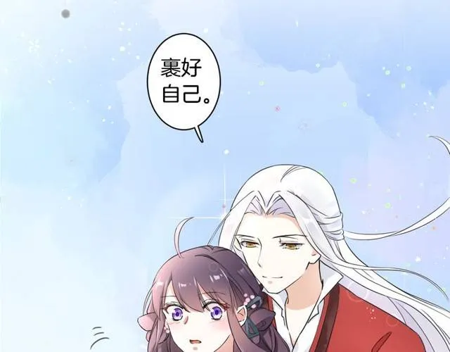 第16话 务必找到太子妃！ 第60页