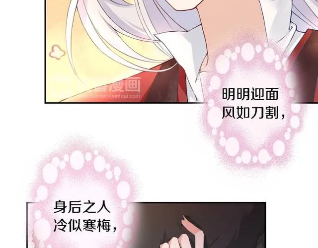 第16话 务必找到太子妃！ 第64页