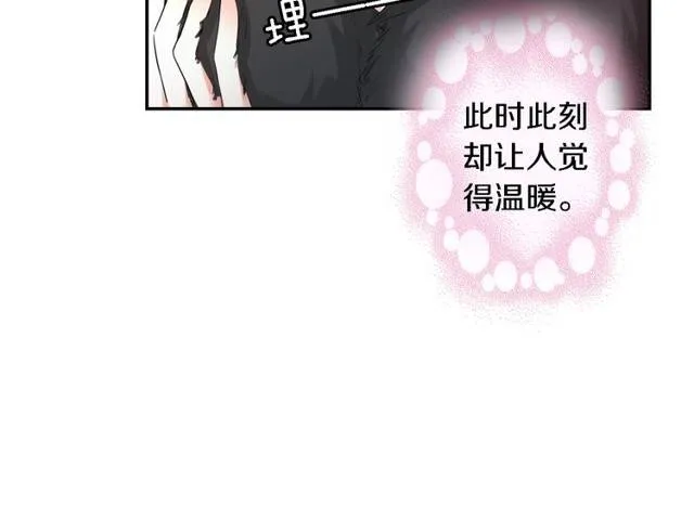第16话 务必找到太子妃！ 第66页