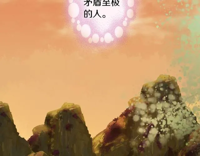 第16话 务必找到太子妃！ 第68页