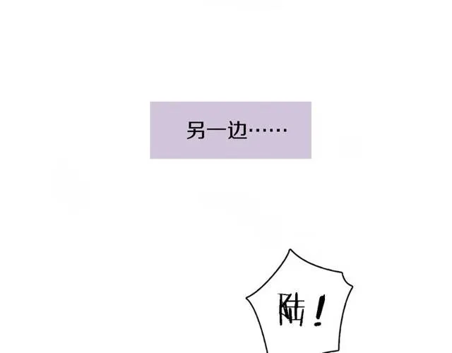 第16话 务必找到太子妃！ 第71页