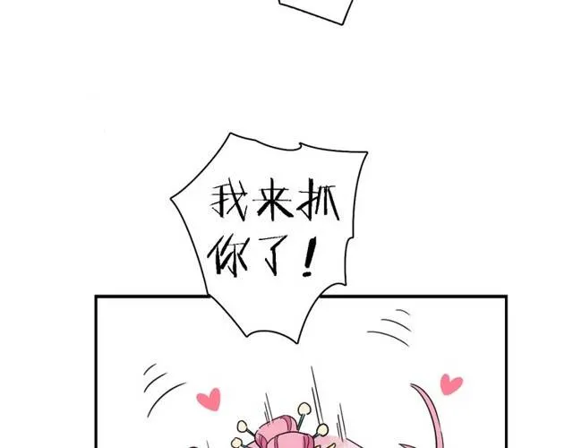 第16话 务必找到太子妃！ 第73页