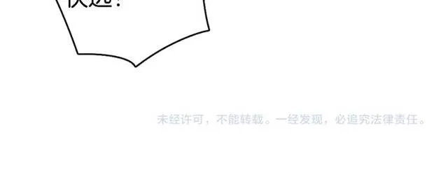 第16话 务必找到太子妃！ 第77页