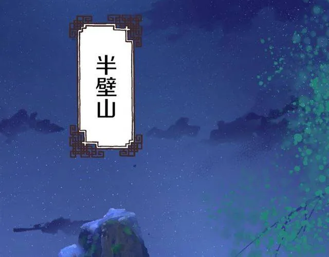 第17话 星空之下与你同行 第5页