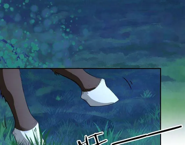 第17话 星空之下与你同行 第7页