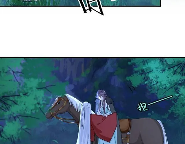 第17话 星空之下与你同行 第8页