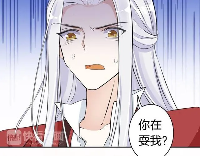 第17话 星空之下与你同行 第19页