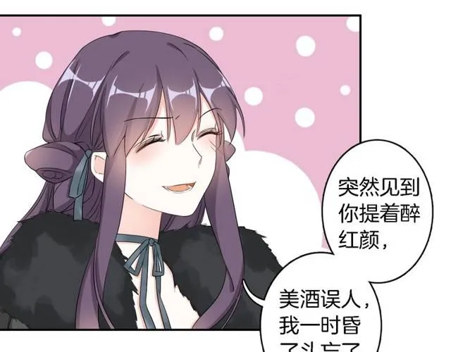第17话 星空之下与你同行 第24页