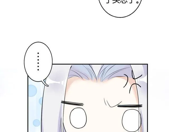 第17话 星空之下与你同行 第25页