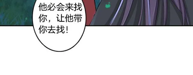 第17话 星空之下与你同行 第28页