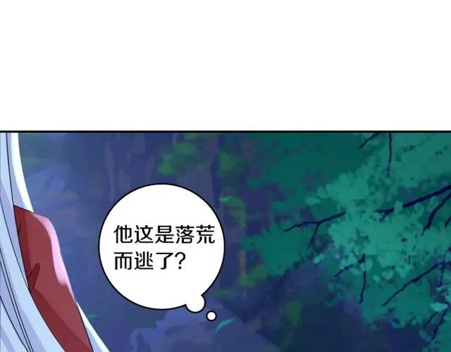 第17话 星空之下与你同行 第29页