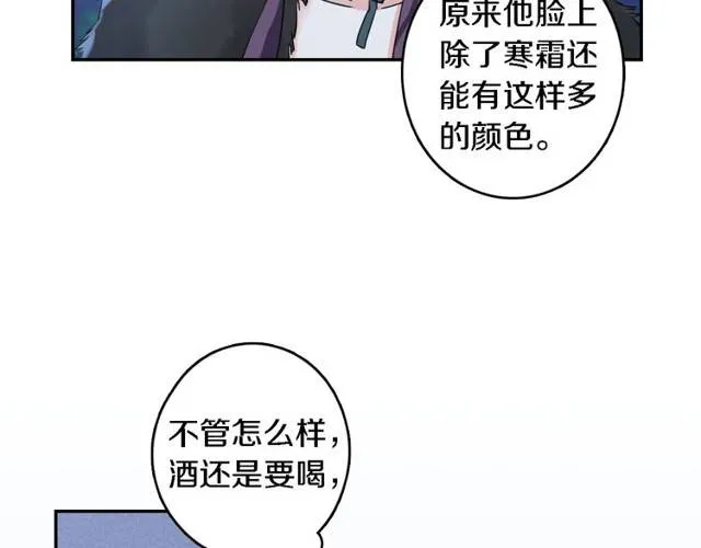 第17话 星空之下与你同行 第32页