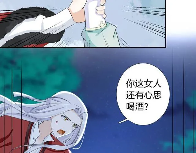 第17话 星空之下与你同行 第36页