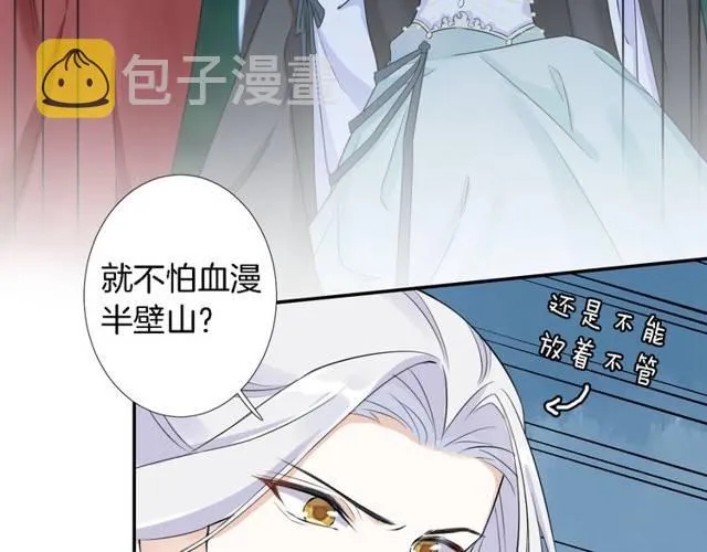 第17话 星空之下与你同行 第38页