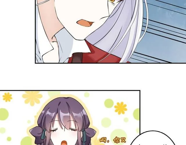 第17话 星空之下与你同行 第39页