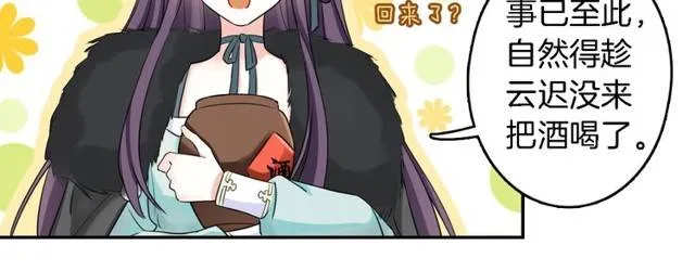 第17话 星空之下与你同行 第40页