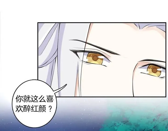 第17话 星空之下与你同行 第41页