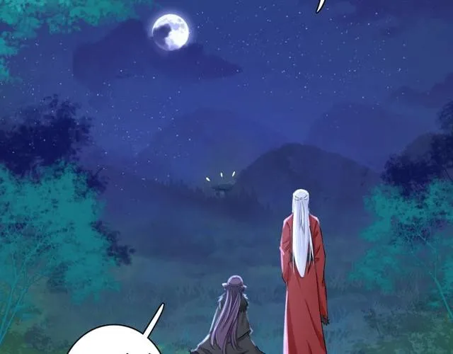第17话 星空之下与你同行 第44页