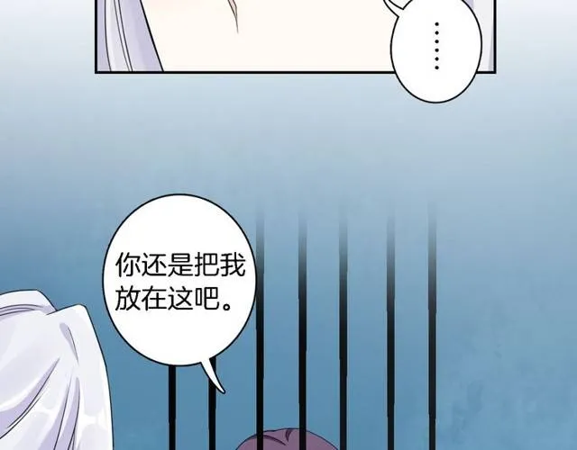 第17话 星空之下与你同行 第47页