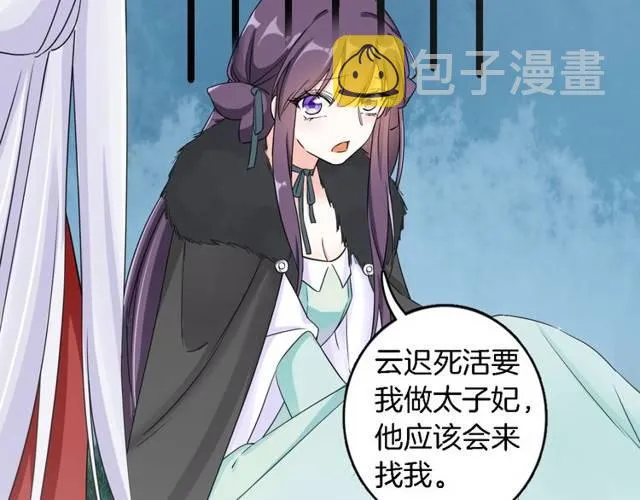 第17话 星空之下与你同行 第48页
