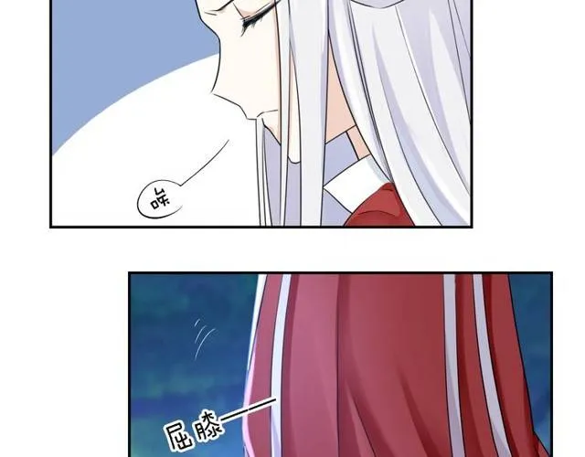 第17话 星空之下与你同行 第52页