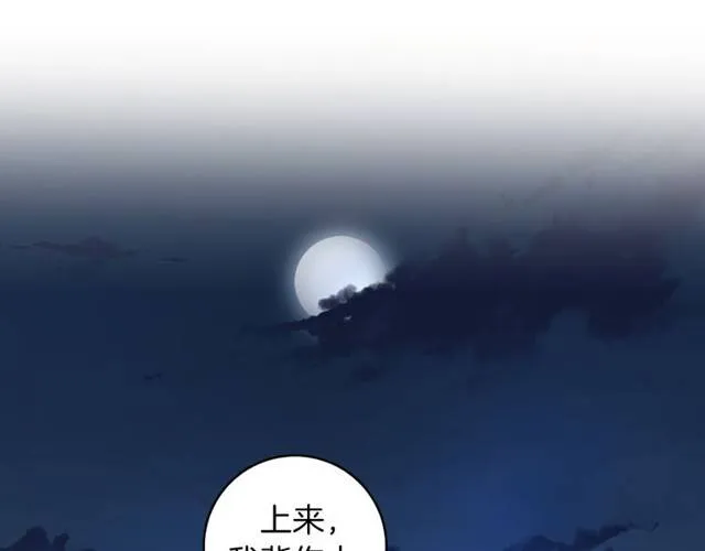 第17话 星空之下与你同行 第54页