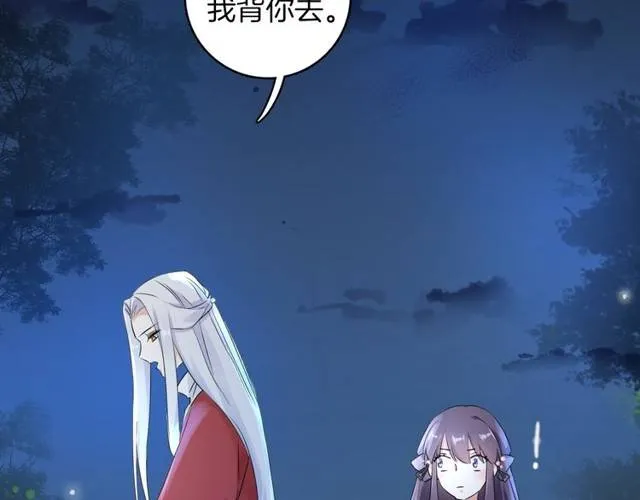 第17话 星空之下与你同行 第55页