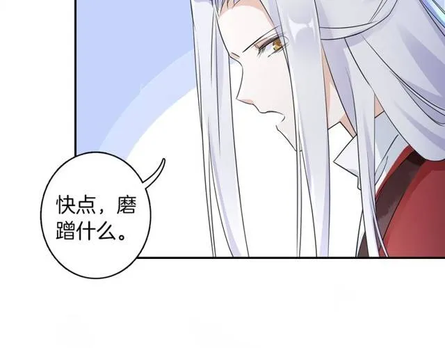 第17话 星空之下与你同行 第58页
