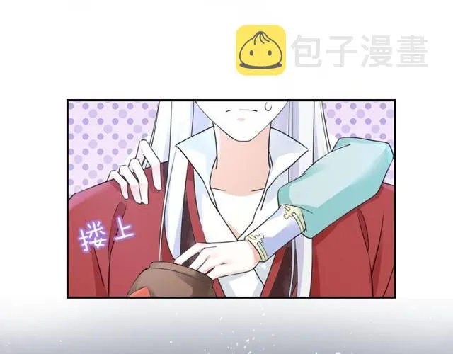 第17话 星空之下与你同行 第59页