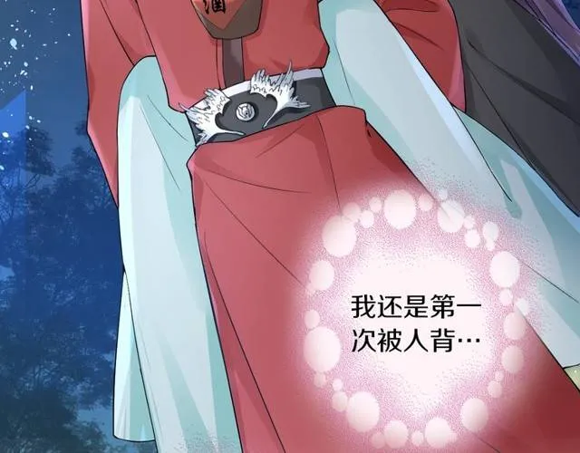 第17话 星空之下与你同行 第61页