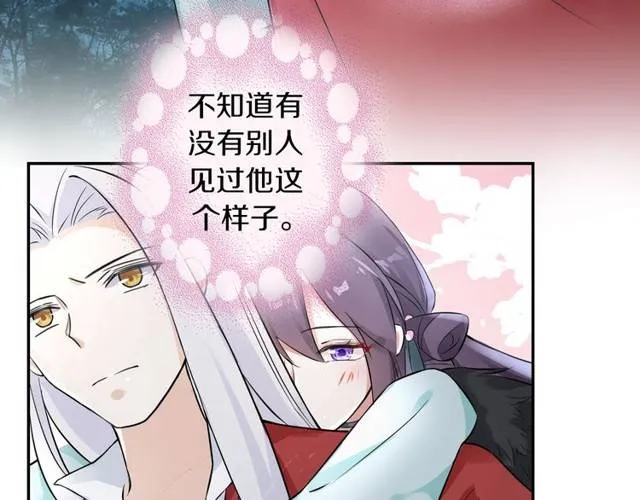 第17话 星空之下与你同行 第62页