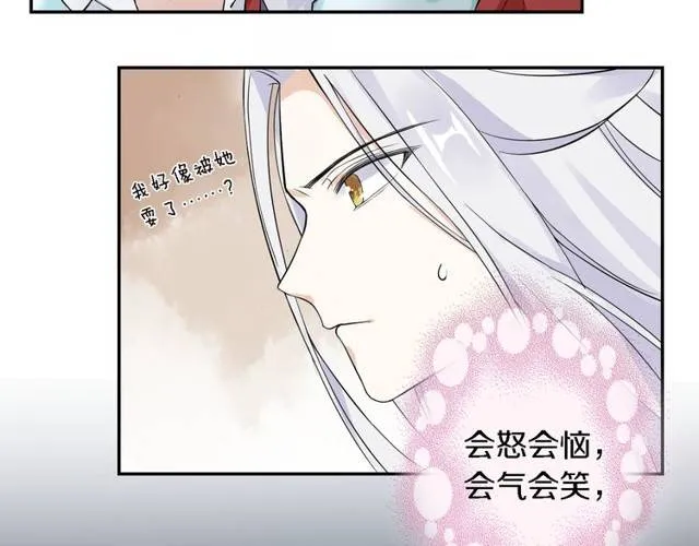 第17话 星空之下与你同行 第63页