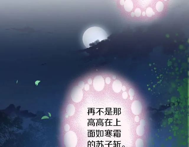 第17话 星空之下与你同行 第64页