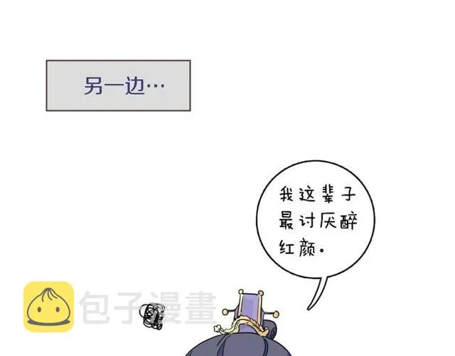 第17话 星空之下与你同行 第68页